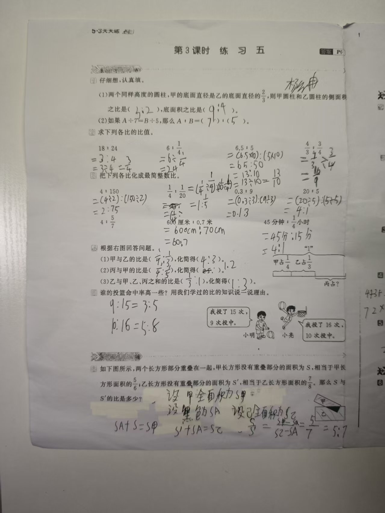数学作业照片4